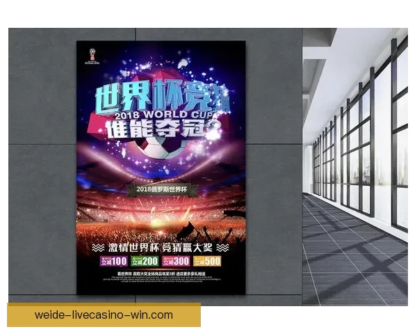 世界杯竞猜赛事数据深度分析与胜负趋势预测指南