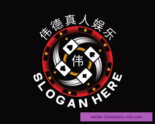 功能伟德真人娱乐